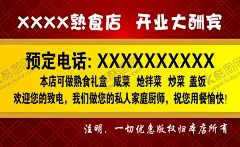 熟食店名片 【酷图网】名片,红色背景,背景带底纹,金黄色横条,熟食店