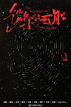 名字balabala采集到版式