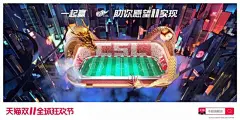 华为、小米、耐克、阿迪达斯...2019天猫双十一海报！ - 广视通广告公司