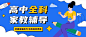 教育培训课程宣传招生公众号首图