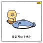 #KakaoFriends#可可朋友超话#Ryan独家日记#把上次遇见的小野猫带回了家，没想到捡到的是一只奇怪的生物……养娃好难，你们有这样的苦恼吗？ ​​​​