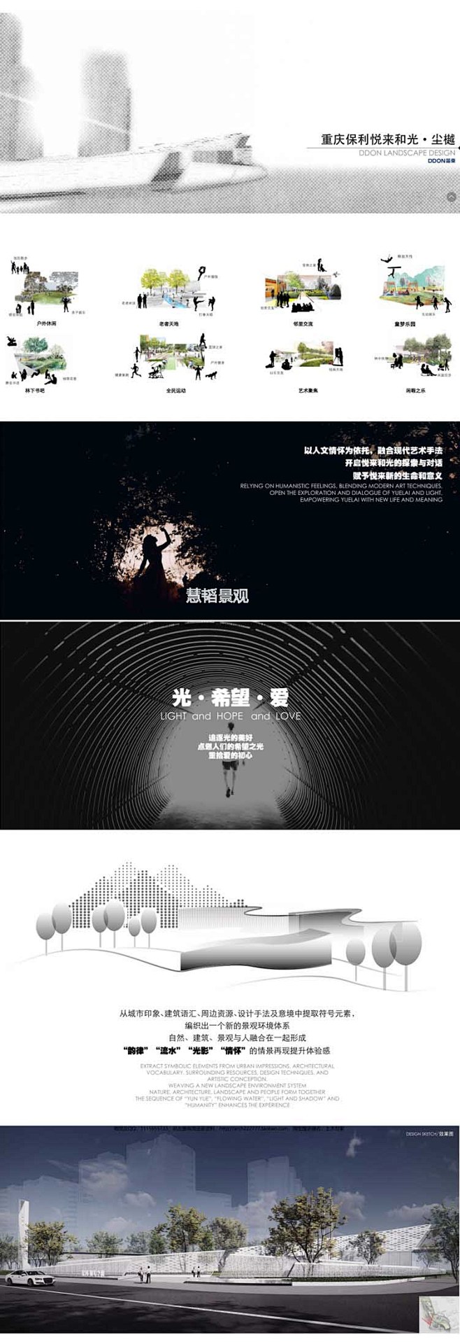 2020精选地产景观现代新亚洲新中式示范...