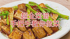 L佳星采集到信菜谱图类