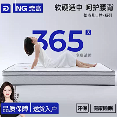愚人国度的王采集到家纺-床垫