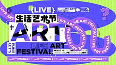 潮流趣味扁平夏日购物节促销活动KV