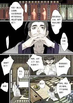 漫画分镜