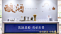 酒类展示区，活动展示区，产品展示区 - 小红书