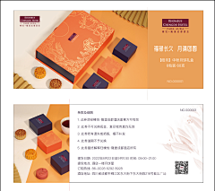 惜朝采集到包装