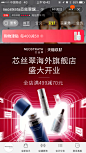 Neostrata 芯丝翠海外 新店开业 大促色 双11 正式 预热 猫头设计 19年APP kv