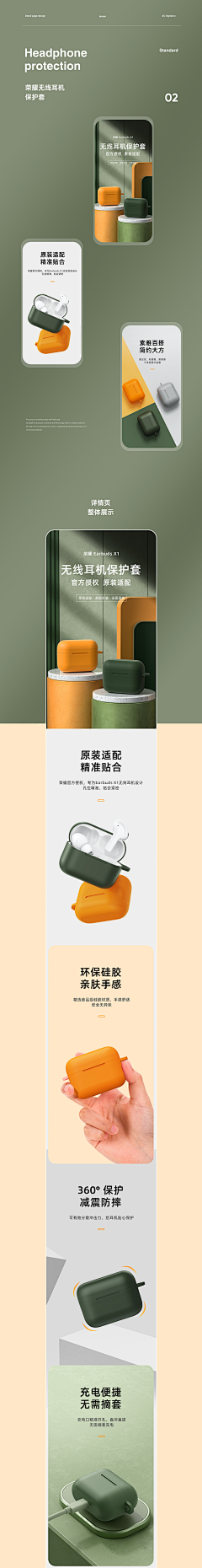 YY_果大大采集到简约详情页