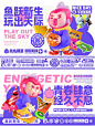 鱼丸露营品牌vi设计｜青春肆意 经久不息 - 小红书