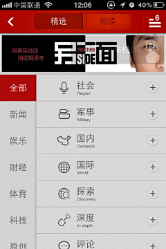 疯了采集到App 新闻