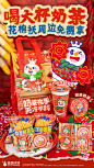 来蜜雪冰城和东北雪王「唠唠嗑」 | SocialBeta