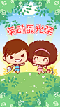 摩丝摩丝爱劳动插画壁纸