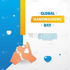 世界洗手日设计图例