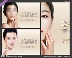 美白广告 美白 嫩肤 嫩肤广告 整形广告 美容广告 微整形广告 微整形 美白嫩肤 焕肤 拉皮手术 拉皮广告 微波拉皮 拉皮海报 整形 整形美容 医院广告 医学美白 彩光嫩肤 彩光 韩国无痕拉皮 美容术 美容医院海报 光芒背景 炫丽背景 医学美容 医学美白嫩肤 整形美容医院 PSD分层素材 源文件 300DPI PSD 紫安钰