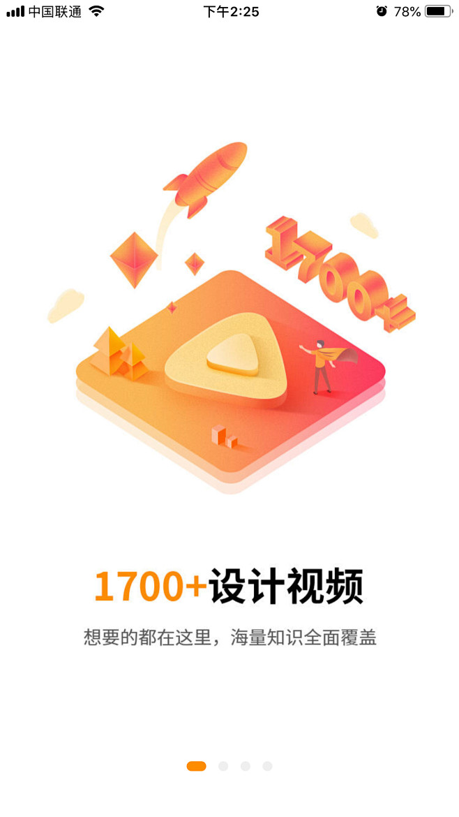 巧匠课堂