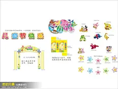 儿童节元素 儿童节素材 儿童节礼品 儿童节设计元素 六一儿童节元素 模板 卡 #PSD##PSD模板# ★★★★★ http://www.sucaifengbao.com/psd/haibao/
