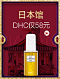 唯品国际 环球跨年嘉年华