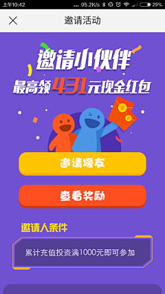 活力松采集到APP截图