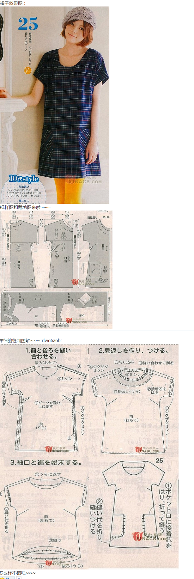 漂亮裙子自己做，有纸样图和详细缝制图解~...