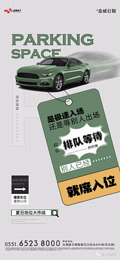二老竹雀马路套翠儿采集到车位