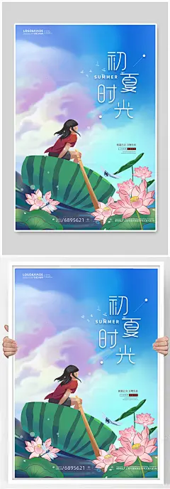 唯美手绘初夏时光荷花立夏海报
