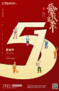 简约大气红色五一劳动节海报