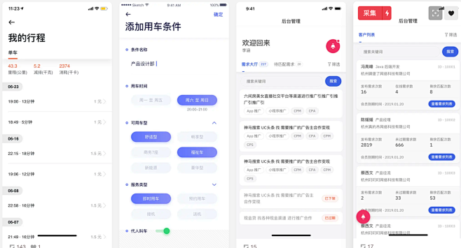 UI 列表页/选项卡(68图)_@腻腻酱--收集_花瓣