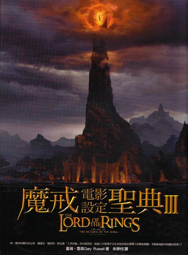 O-【设定集】魔戒