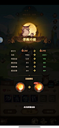 圣树之光-游戏截图-GAMEUI.NET-游戏UI/UX学习、交流、分享平台