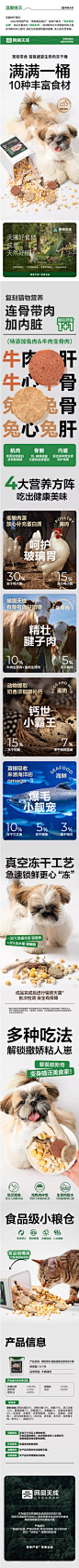 网易天成饕餮十拼生骨肉冻干桶宠物猫咪零食鸡胸肉桶营养猫咪幼猫-tmall.com天猫