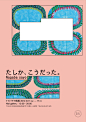 【推荐海报设计第一波】70个漂亮的日 文艺圈 展示 设计时代网-Powered by thinkdo3