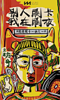 备战双十一，看看广告人的真实心声 - 数英