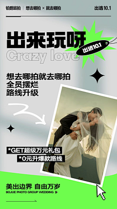 ᵔ开心鸭°采集到活动图