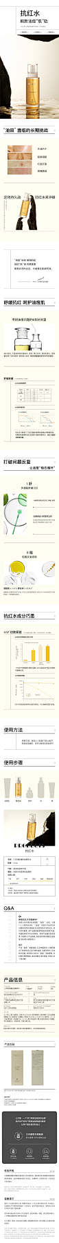 天猫详情页专采：三月理抗红水舒缓缓解皮肤泛红110ml油痘肌补水油平衡学生男女-tmall.com天猫- - - - - - - - - - - - - - ——→ 【 率叶插件，让您的花瓣网更好用！】> https://lvyex.com