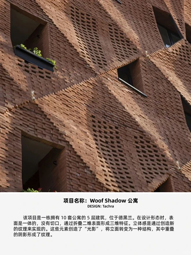 “砖”材料如何在设计中运用