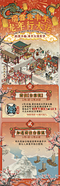 【龙年新春特别小镇·白雪镇】二月一日，正式开启！ - 江南百景图综合讨论 - TapTap 江南百景图论坛 : 岁暮天寒，瑞雪纷纷落江南。游园祈福，白雪镇里迎新春。
二月一日，龙年新春特别小镇「白雪镇」开启！
❄2月1日11:00起，知府大人将游戏升级至3.1.0最新版本后，即可在游戏内主界面右侧领取「白雪...