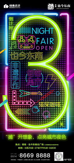NPC-16采集到倒计时