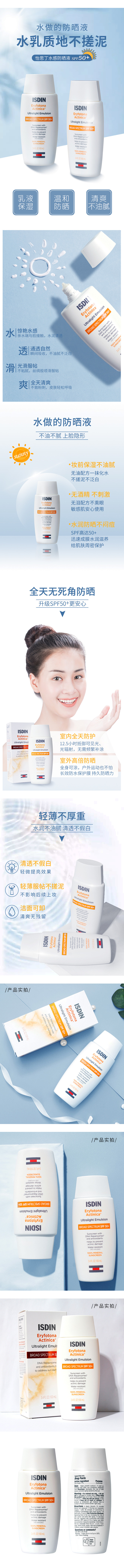 怡思丁防晒