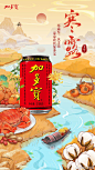 H5开屏闪屏创意品牌传播海报banner设计
@刺客边风