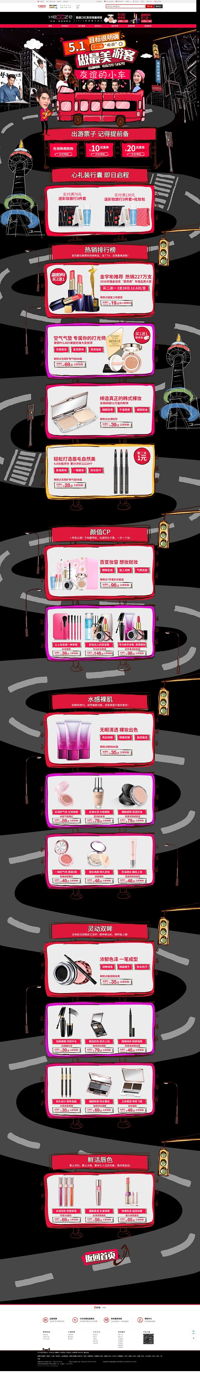 五一-韩熙贞旗舰店-天猫Tmall