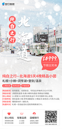 正直的小林仔采集到旅游创意平面