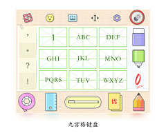 Sam_s3采集到手机输入法皮肤