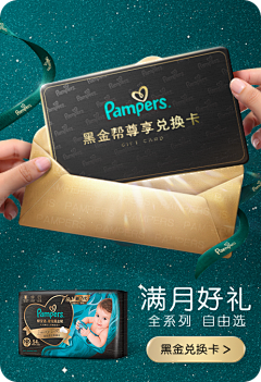 nana2lala采集到帮宝适