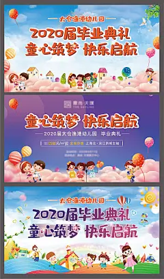 背景板 活动展板  幼儿园 文艺汇演  表演 插画