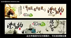 端午长条形广告海报素材传统节日海报|端午|端午节|端午节海报|端午节素材|国画|海报|横幅|灰色背景|灰色底纹|节日素材|矢量素材|条形广告|条形海报|中国风海报|竹子|粽子|粽子海报