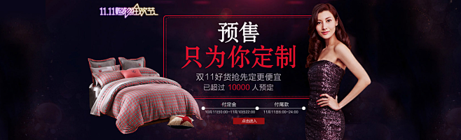网站头图 家纺了网站