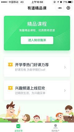 摇光1975采集到教育类app