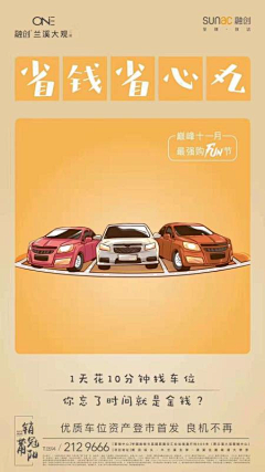 lifenrong采集到车位